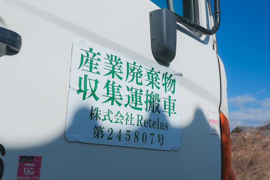 法令遵守の徹底